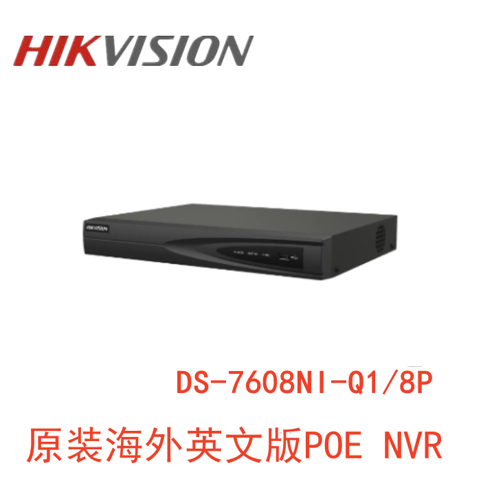 7608NI-Q1/8P海康英文版DS-7608NI-Q1/8P网络8路POE录像机单盘位