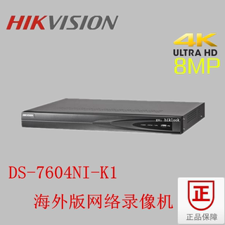 HIKVISION海康威视英文版DS-7604NI-K1 4路不带POE 硬盘录像机NVR