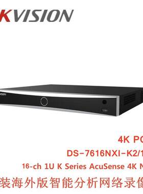 海康英文版7616NXI-K2/16P网络4K智能分析16路POE录像机2盘位