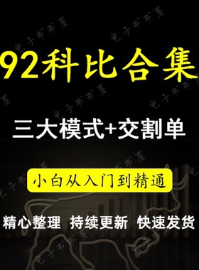92科比交割单600w到2600w复盘K线买卖点图解标注K线买卖点展示