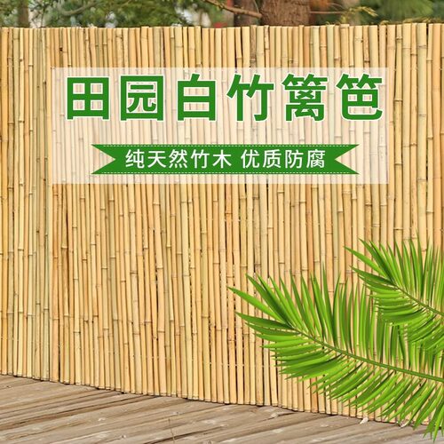 竹篱笆屏风栅栏竹院墙户外围栏