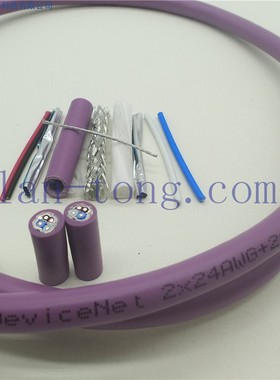 DN THIN DVN24 DeviceNet总线通讯数据专用电缆 canopen屏蔽线