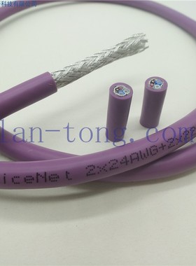DEVICEbus细电缆DVN24 DeviceNet通讯屏蔽线 pvc紫色2X22AWG+2X24