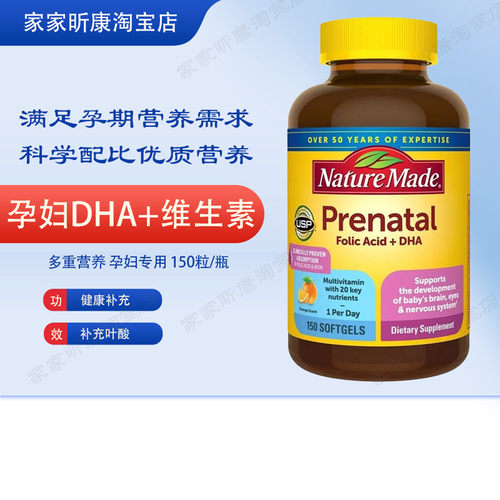 含税现货150粒孕妇多维含叶酸DHA
