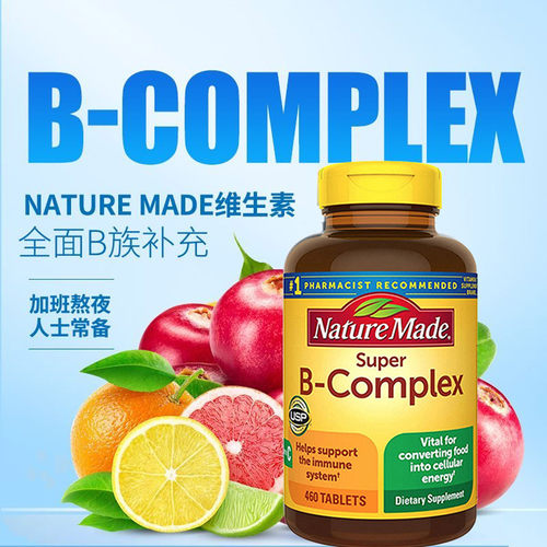 含税现货美版天维美B族+VC460粒