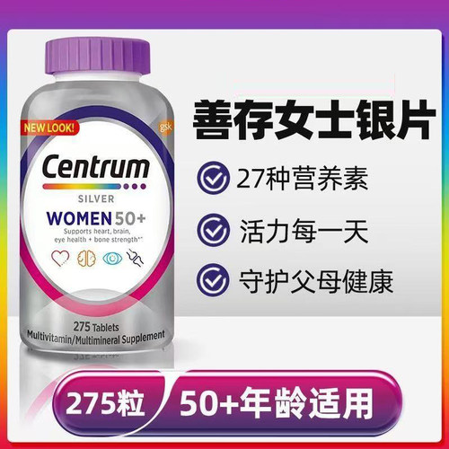 美国善存女性50岁+维生素275粒