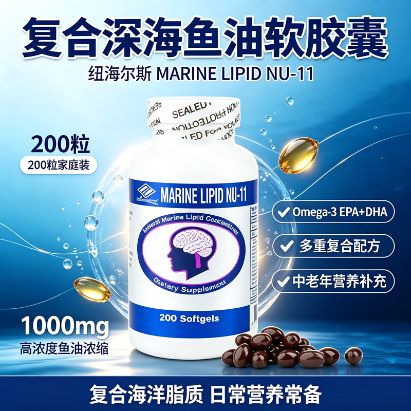 现货包邮纽海尔斯海霸10+1鱼油