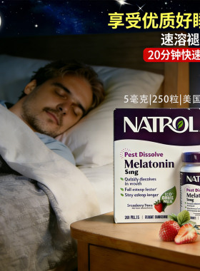 美国Natrol褪黑素5mg草莓味速溶片250粒成人睡眠原装进口香港发货