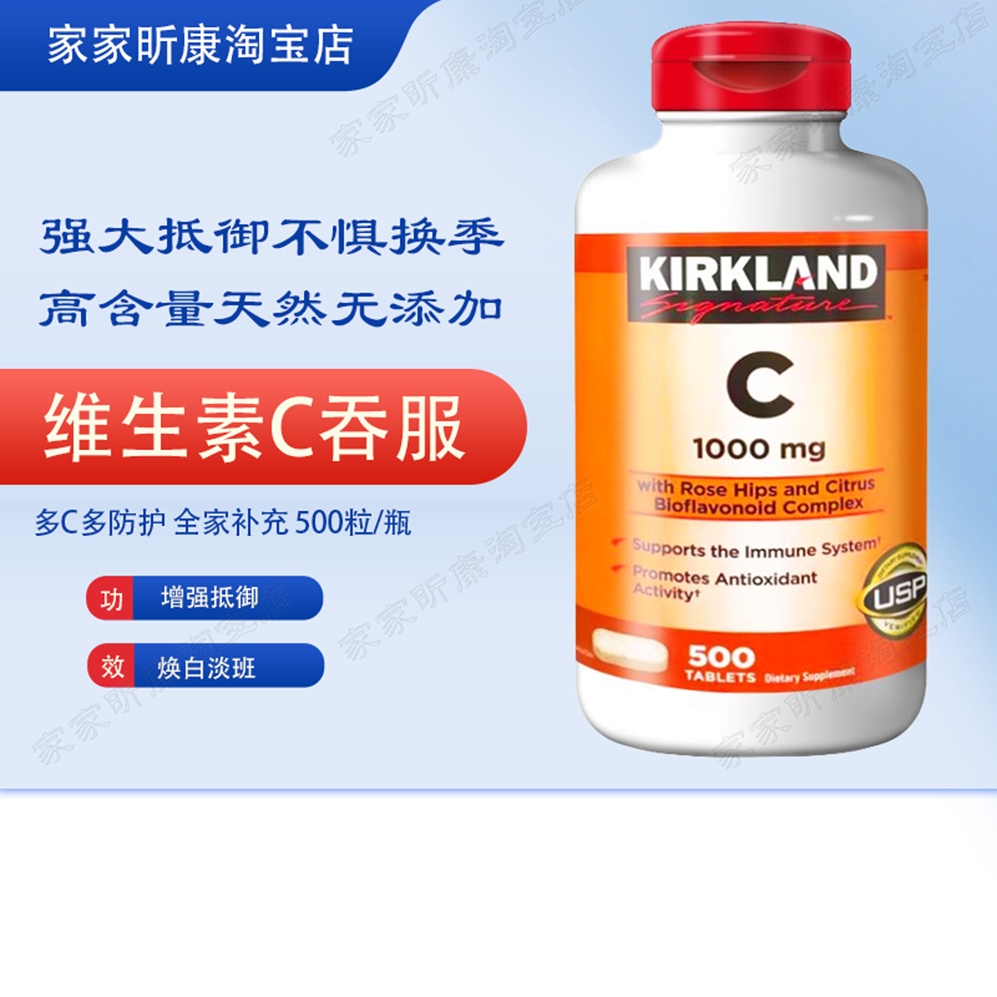 美国柯克兰维生素c进口KIRKLAND高浓度VC纯天然成人维生素c1000mg