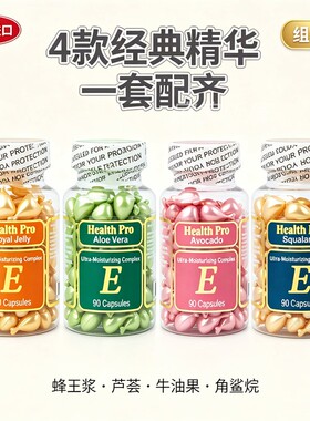 包邮现货纽海尔斯精华素90粒*4瓶