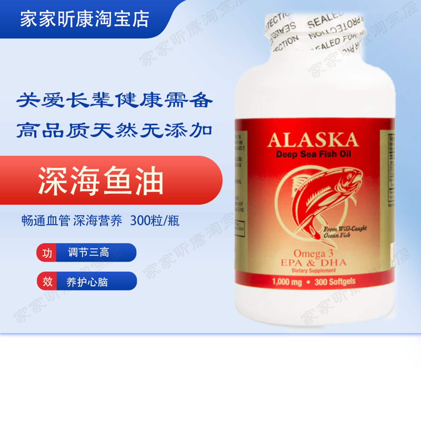 美国原装进口NCB 深海鱼油中老年300粒软胶囊omega3欧米茄3