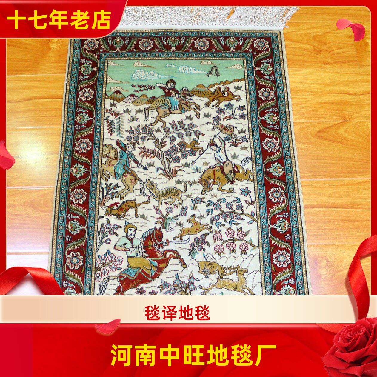 毯译 1厘米8个结62x91厘米骑马射箭波斯手工真丝地毯