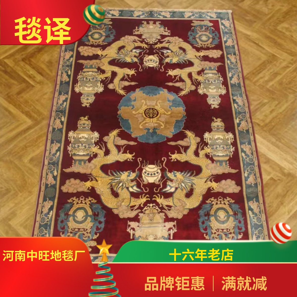 毯译 60x100/80X120厘米1厘米13个结高道数飞龙在天手工真丝地毯