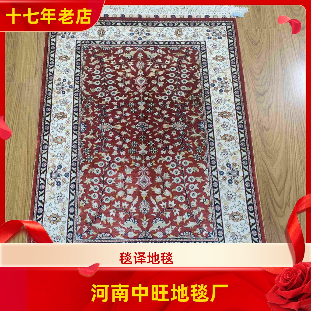 毯译 76x122出口海外土耳其红系波斯桑蚕丝传统手工真丝地毯