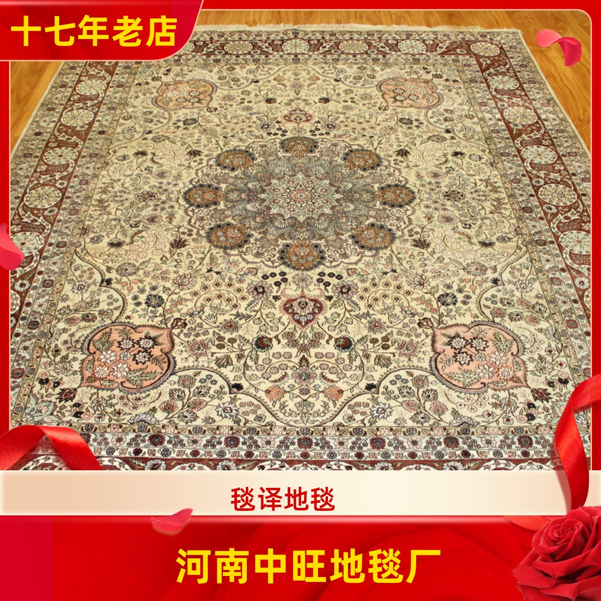 毯译 250x310厘米出口海外丝毯别墅客厅手工真丝地毯
