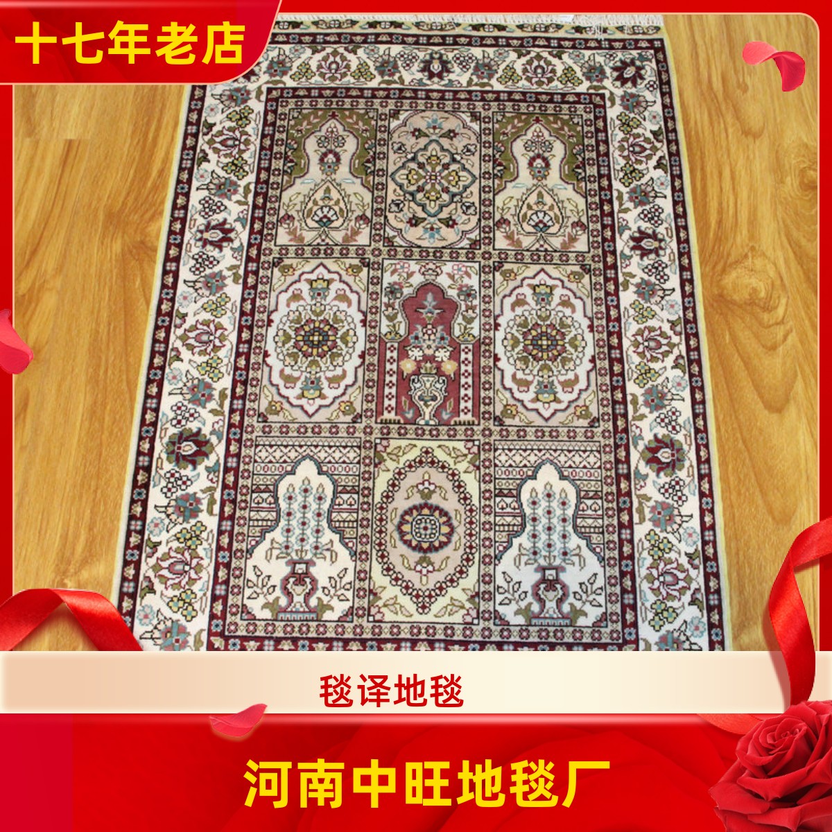 毯译地毯 精品几何桑蚕丝手工真丝地毯61x93厘米 高档丝毯