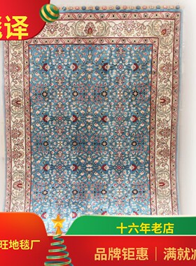 毯译 出口土耳其靓丽蓝系手工真丝地毯 75x115厘米