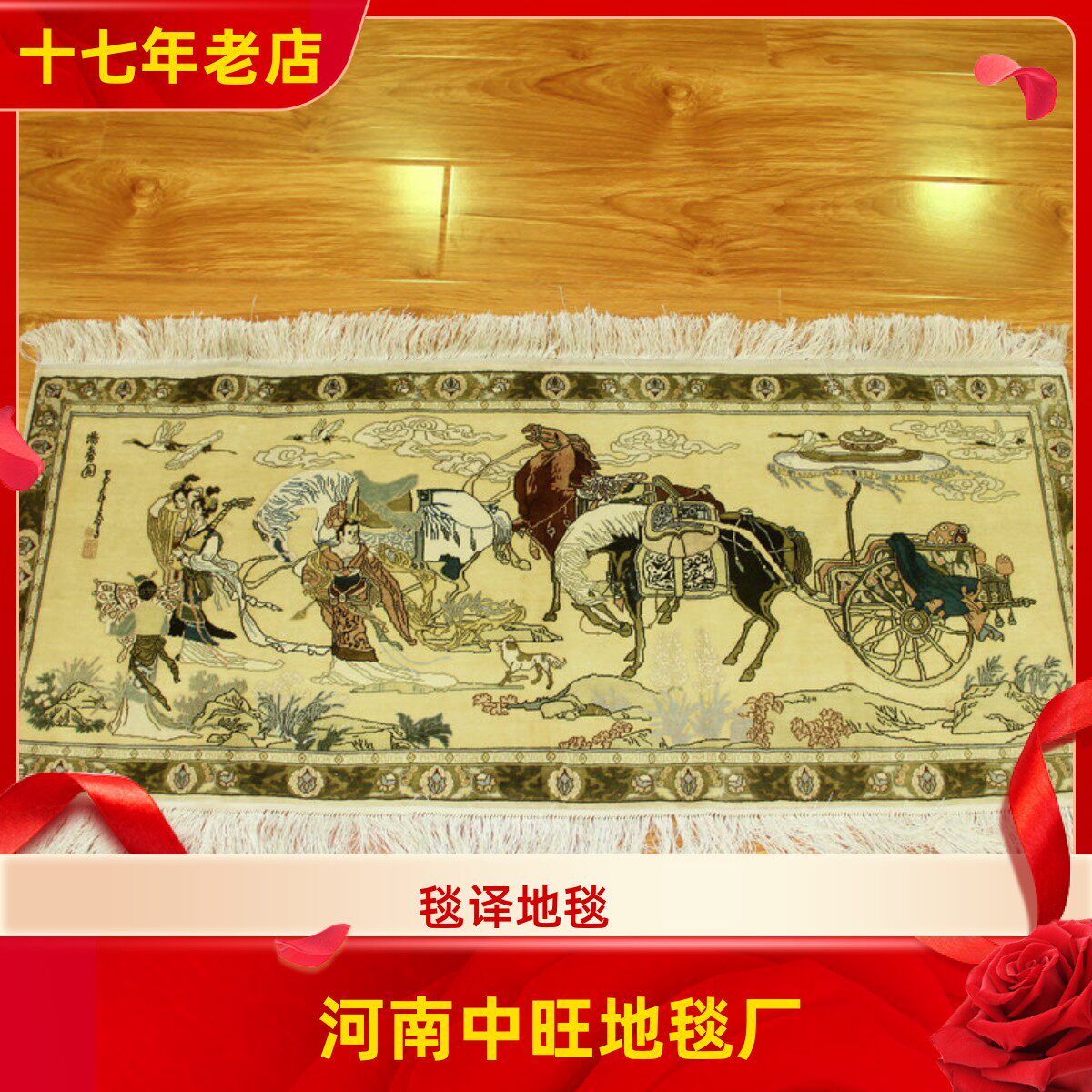 毯译 1厘米13个结高道数游春图手工真丝挂画丝毯 116x50厘米