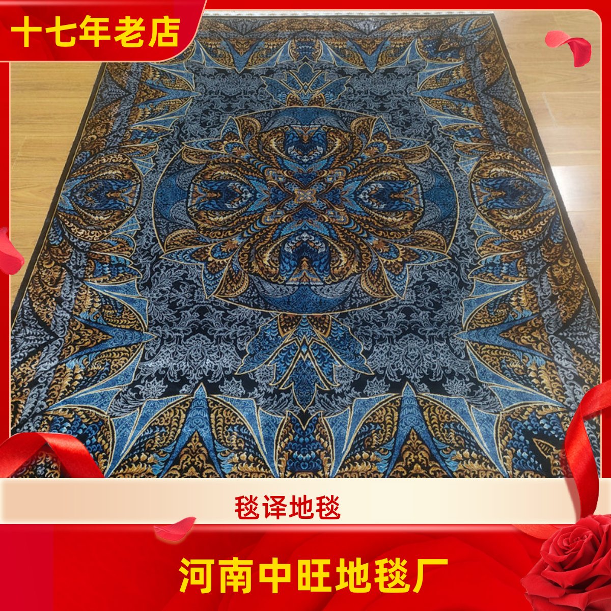 毯译 出口海外蓝系波斯手工真丝地毯 151x210厘米
