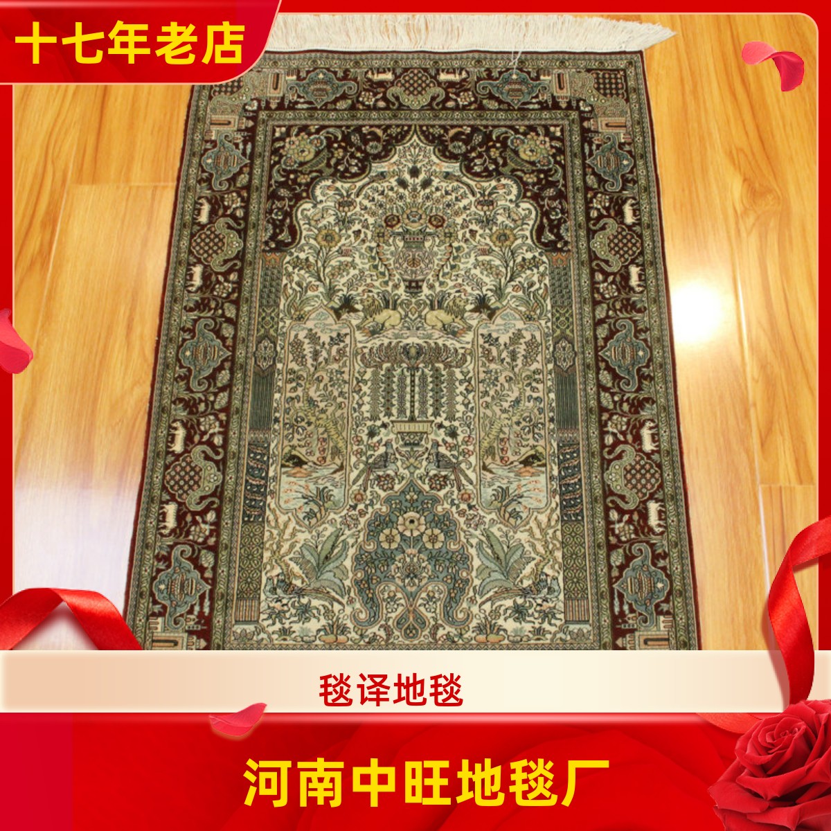 毯译 1厘米11个结高道数薄软手工真丝地毯 62x92厘米