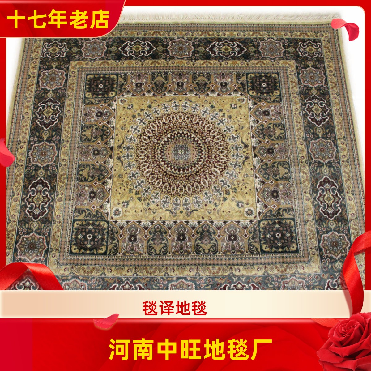 毯译品牌 90x90厘米出口海外高端波斯桑蚕丝手工打结真丝地毯