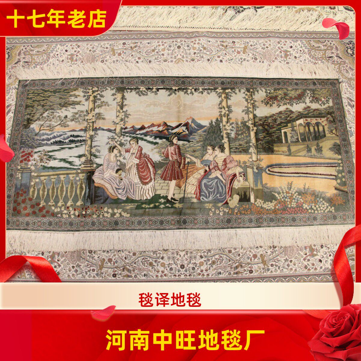 毯译 1厘米16个结 高道数手工真丝挂画地毯 140x60厘米 薄软级