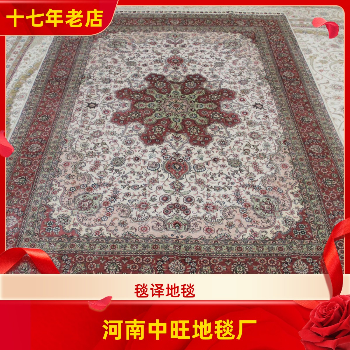毯译 出口海外土耳其桑蚕丝手工真丝地毯 5.5x8英尺168x245厘米