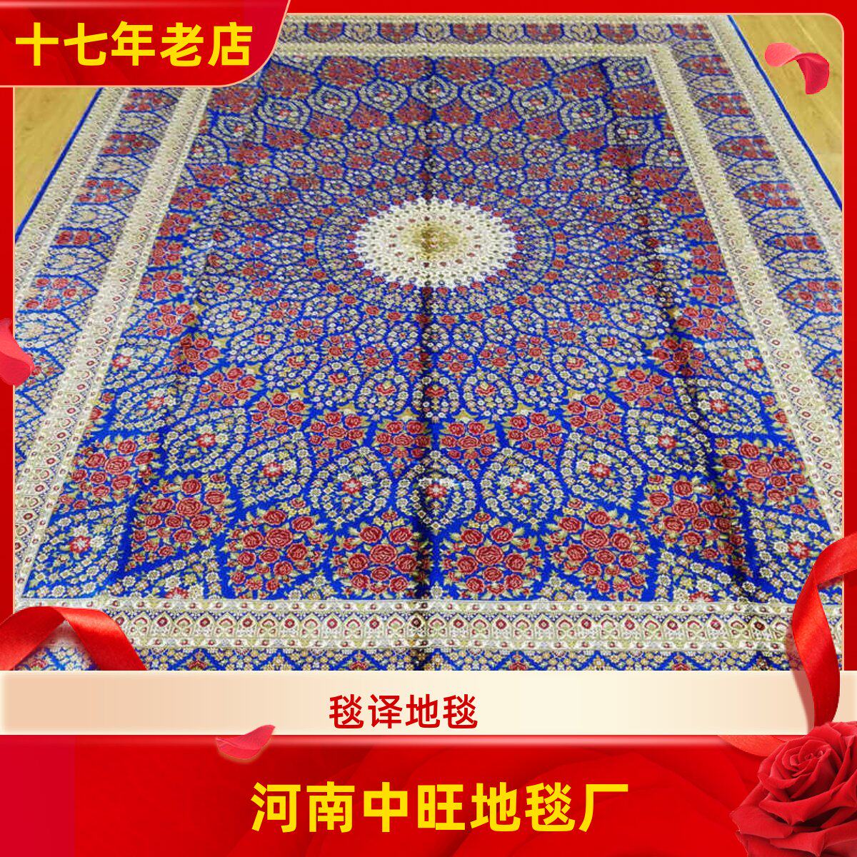 毯译 出口真丝海外大尺寸别墅波斯手工卧室轻奢地毯 274x365厘米