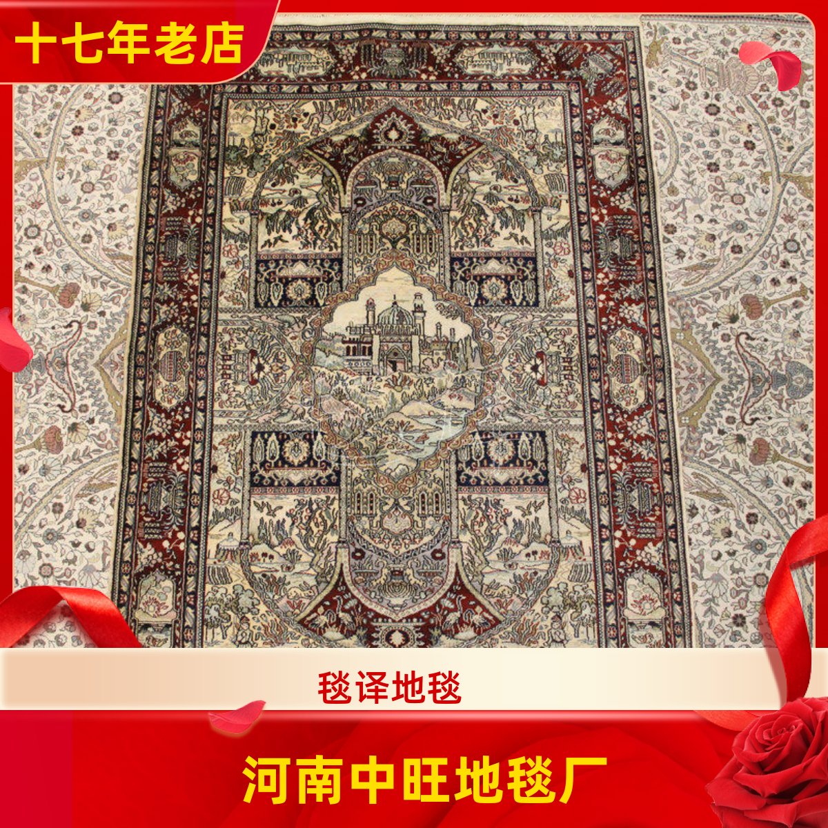 毯译 1厘米13个结高道数真丝手工地毯 薄软丝毯 62x90厘米