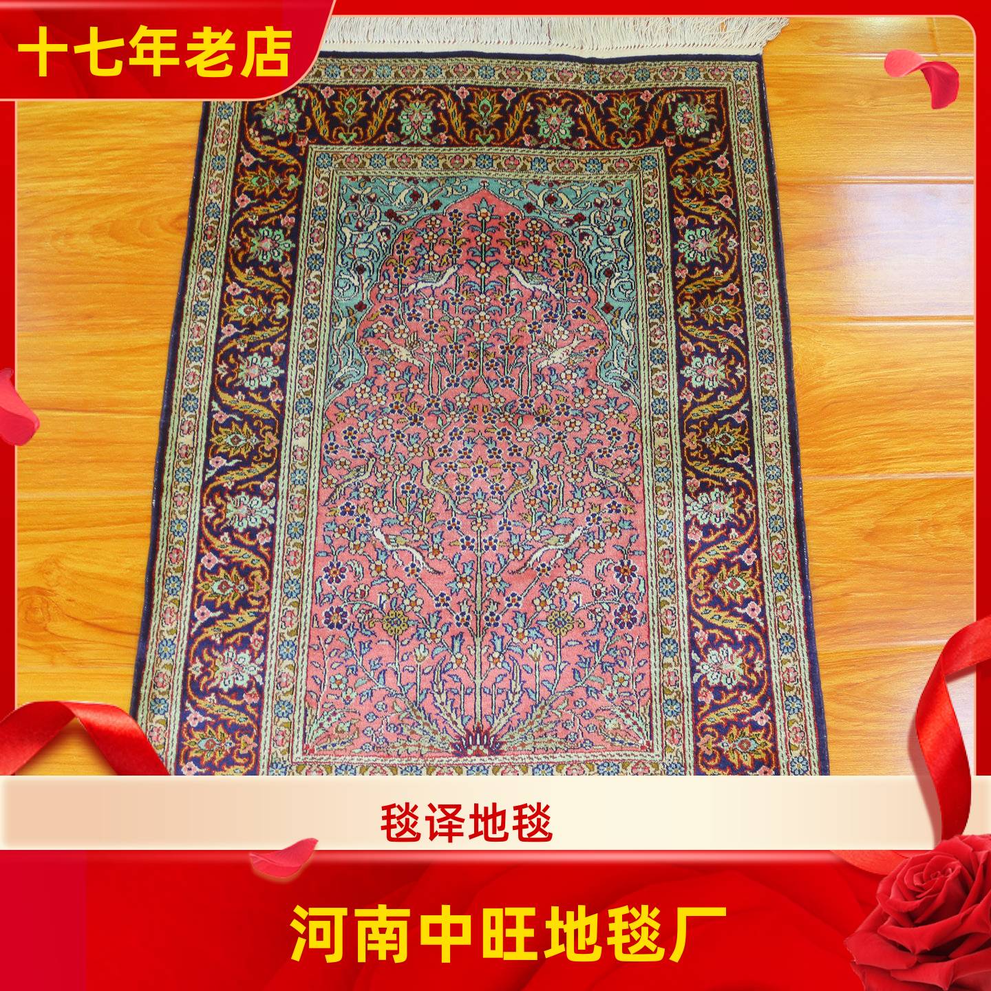 毯译 61x90厘米1厘米9个结薄软质感生命之树波斯手工真丝地毯