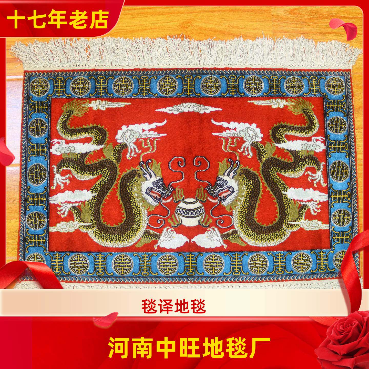 毯译 1厘米13个结63x40厘米 双龙戏珠手工真丝挂画地毯