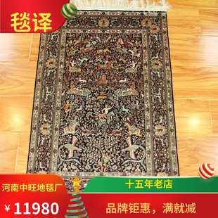 1厘米15个结高道数薄软手工打结真丝地毯62x91厘米 毯译TanYi