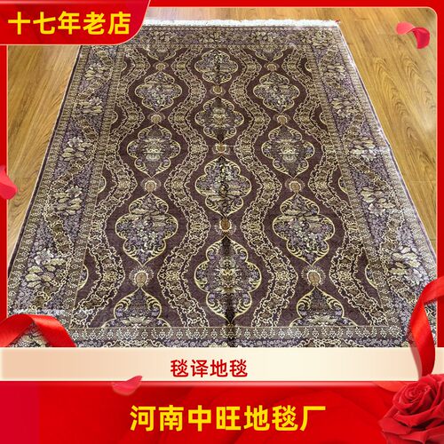 河南中旺地毯 出口土耳其波斯手工真丝客厅地毯 182x275厘米
