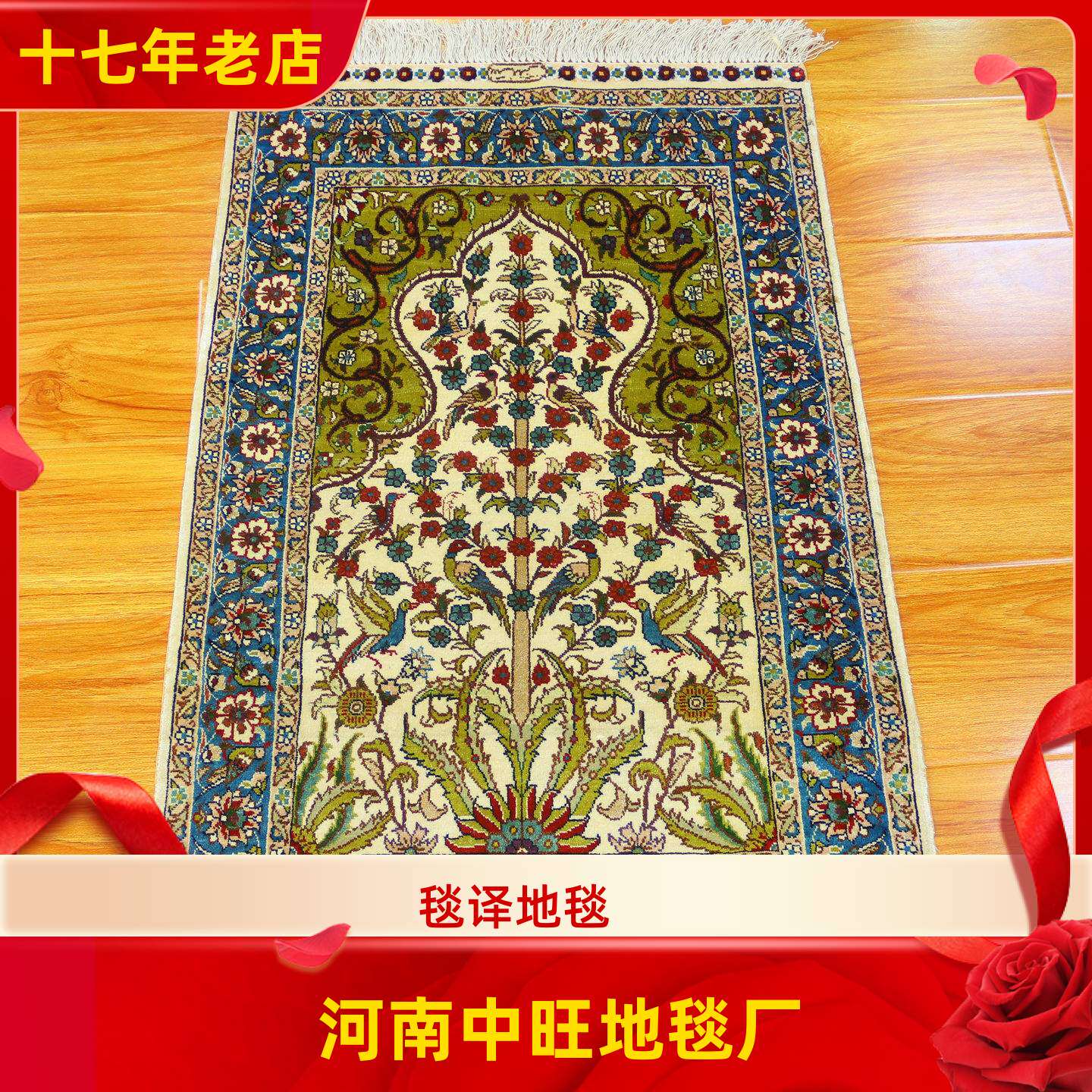 毯译 61x93厘米 出口海外生命树手工真丝艺术挂画地毯