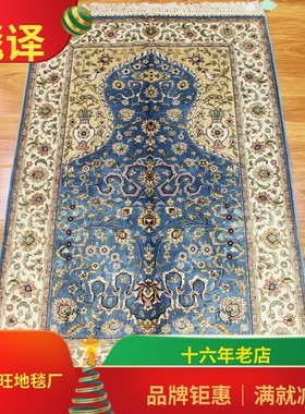 毯译 出口海外经典蓝色波斯手工真丝地毯 75x123厘米