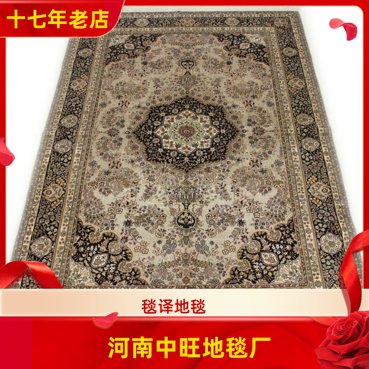 毯译 123x183厘1厘米13个结高道数手工真丝地毯 薄软丝毯