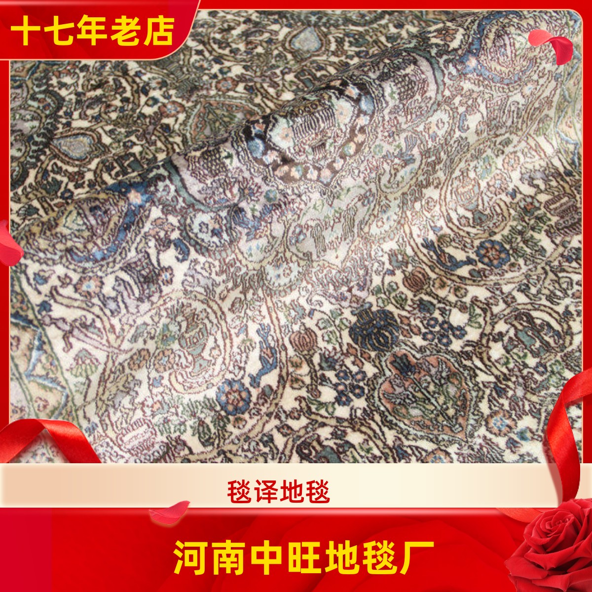 毯译 1厘米13个结高道数小艺术礼品手工真丝地毯 60x90厘米