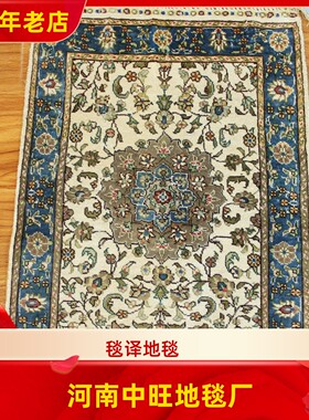 毯译 45x60厘米出口海外手工真丝地毯