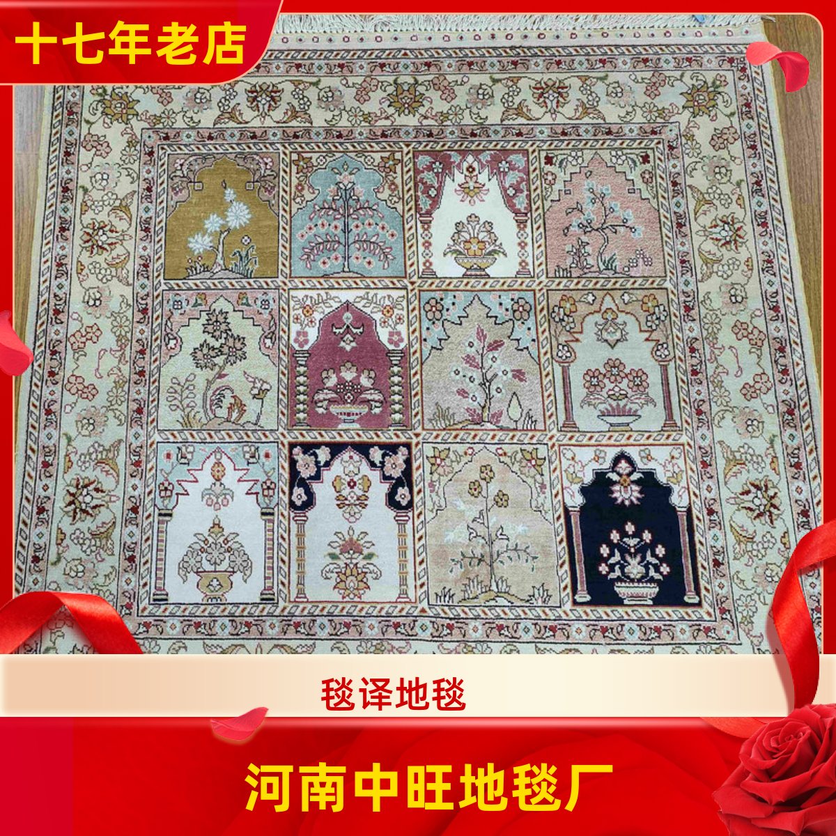 毯译 90x90厘米.出口海外桑蚕丝传统波斯手工真丝地毯