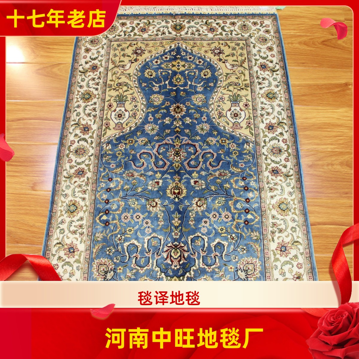 毯译 出口海外经典蓝色波斯手工真丝地毯 75x123厘米