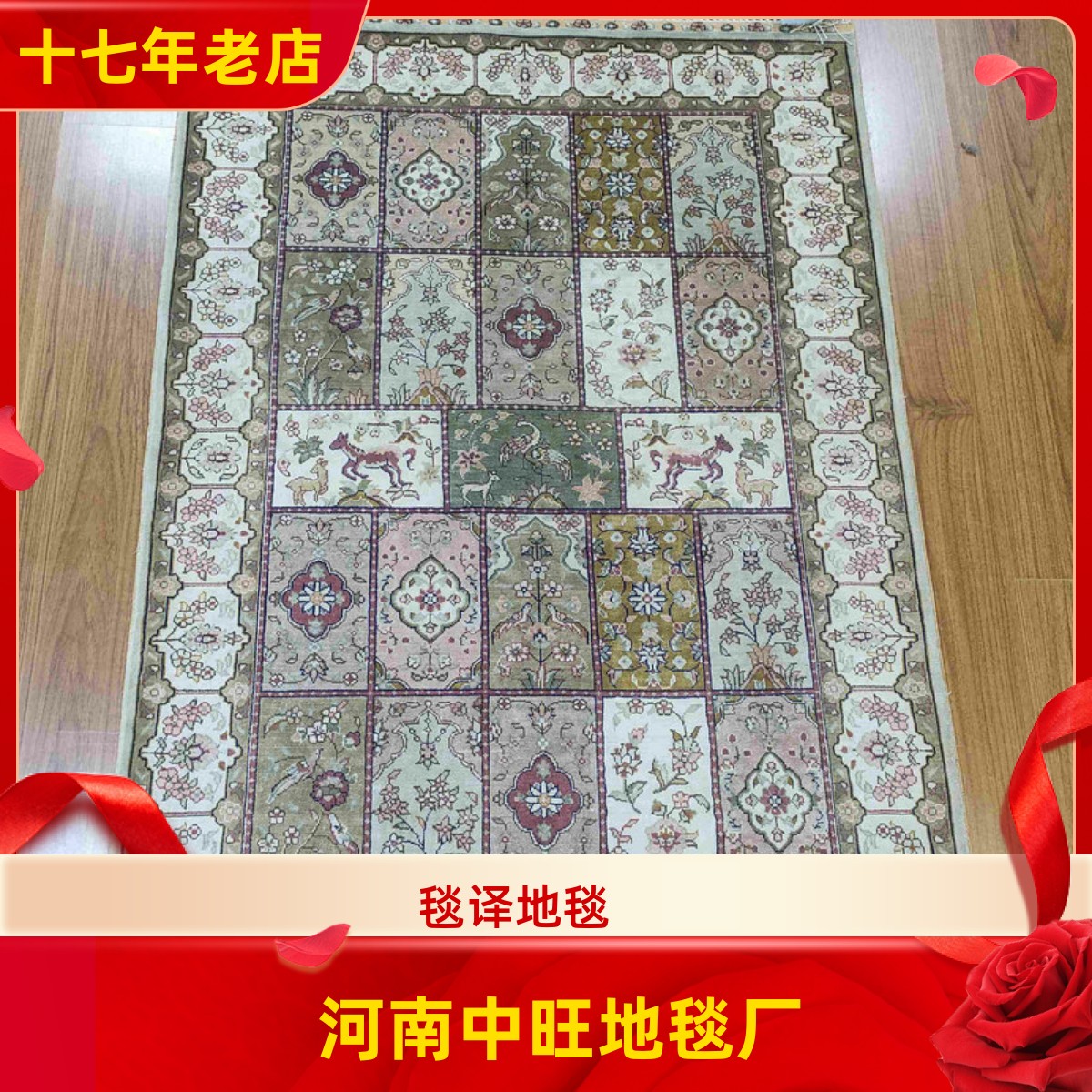 毯译 76x121厘米出口海外桑蚕丝传统手工真丝地毯