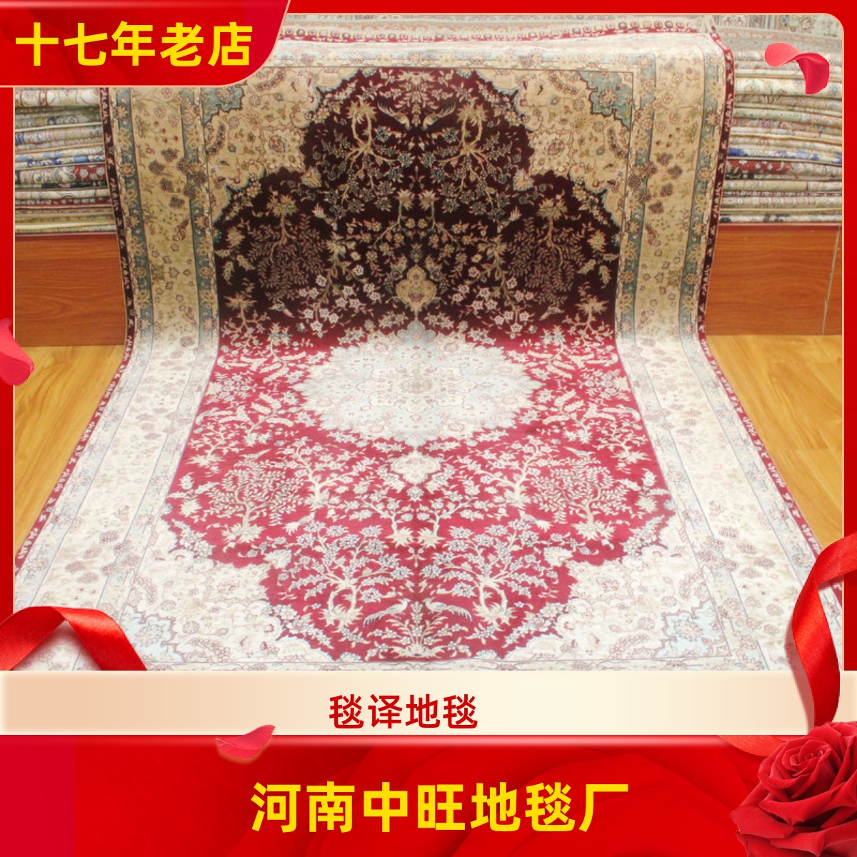 毯译 152x245厘米出口土耳其经典波斯开门红桑蚕丝手工真丝地毯
