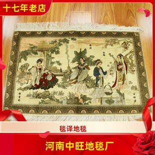 毯译  95x60厘米1厘米12个结中国四大美女手工真丝艺术丝毯