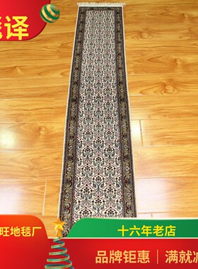 毯译 32x180厘米 出口海外小长条波斯手工真丝地毯