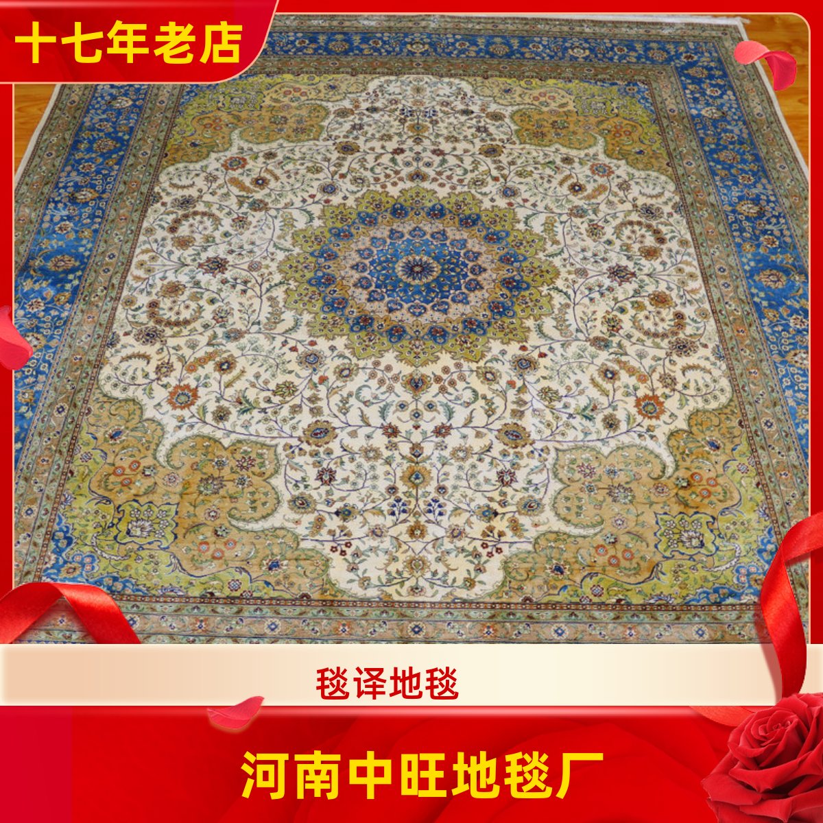 毯译 2.5x3米 出口海外奢华蓝系桑蚕丝波斯手工真丝地毯