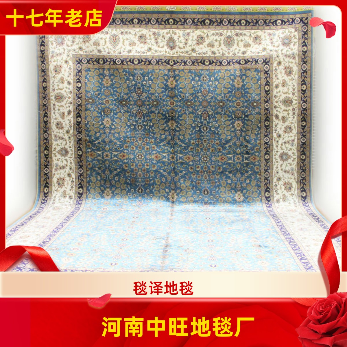 毯译 168x244厘米出口海外靓丽蓝系波斯手工真丝地毯