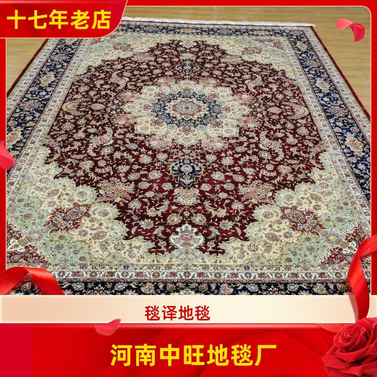 毯译 305x427厘米出口欧美大尺寸别墅客厅经典红系手工真丝地毯