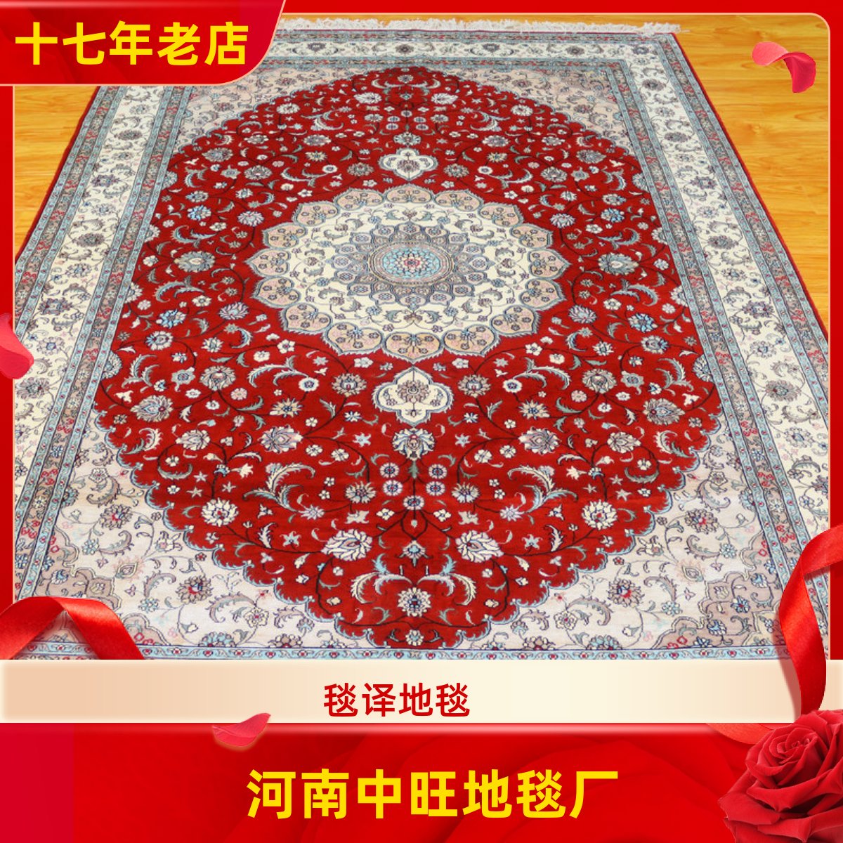 毯译 185x270厘米出口海外经典红系波斯手工真丝地毯