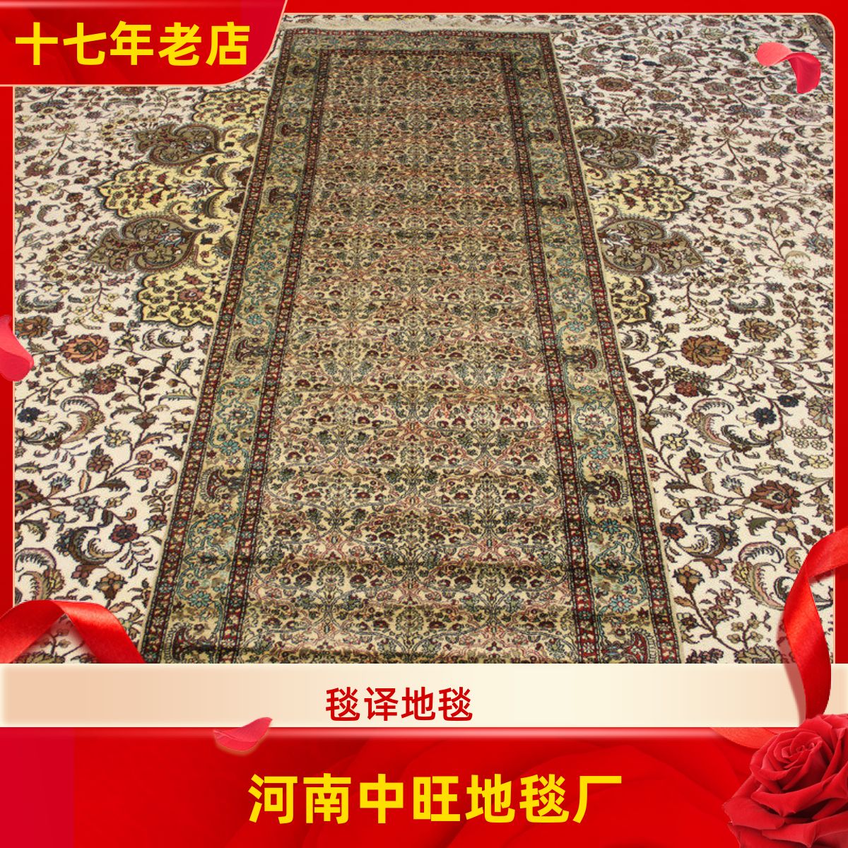 毯译 80x235厘米二十年前薄软老手工真丝地毯走廊过道沙发床边毯