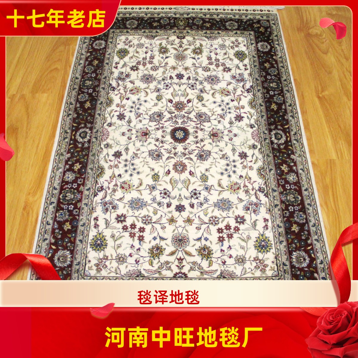 毯译品牌 92x155厘米出口海外欧美高贵经典真丝手工地毯